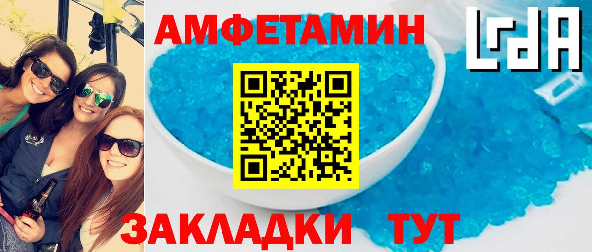 Амфетамин 98%  Вход с VPN  АМФ  Мценск 
