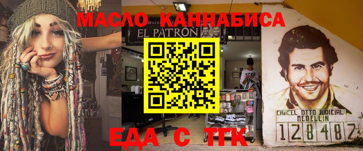 Cannafood марихуана  Вход с VPN  Мценск 