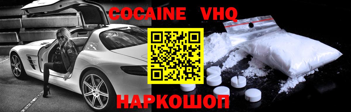 COCAIN 99% Мценск