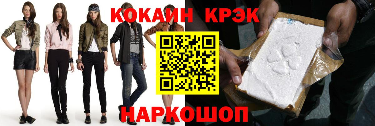 Мценск  Cocaine 98%  Вход с VPN  COCAIN  КОКАИН Колумбийский 