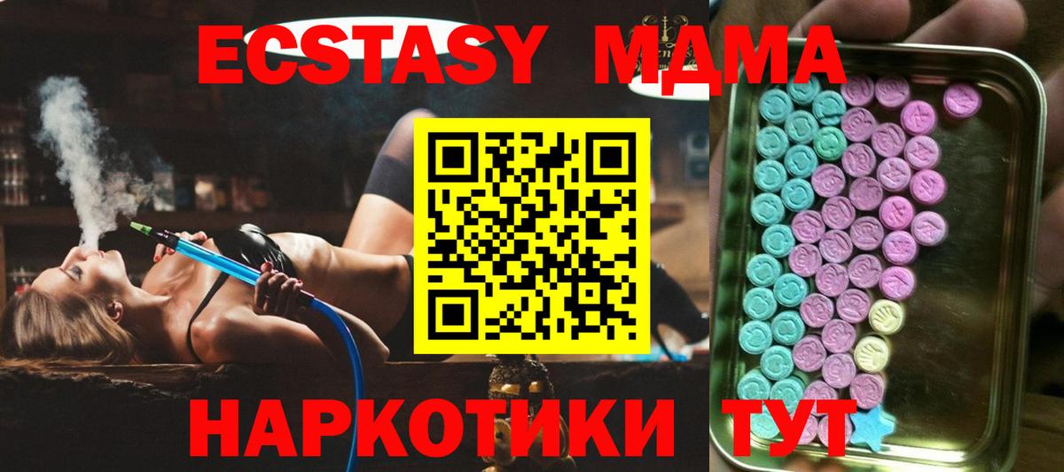 Мценск  ЭКСТАЗИ mix  ЭКСТАЗИ  Вход с VPN  ОМГ ОМГ tor  Ecstasy ешки  хочу наркоту 