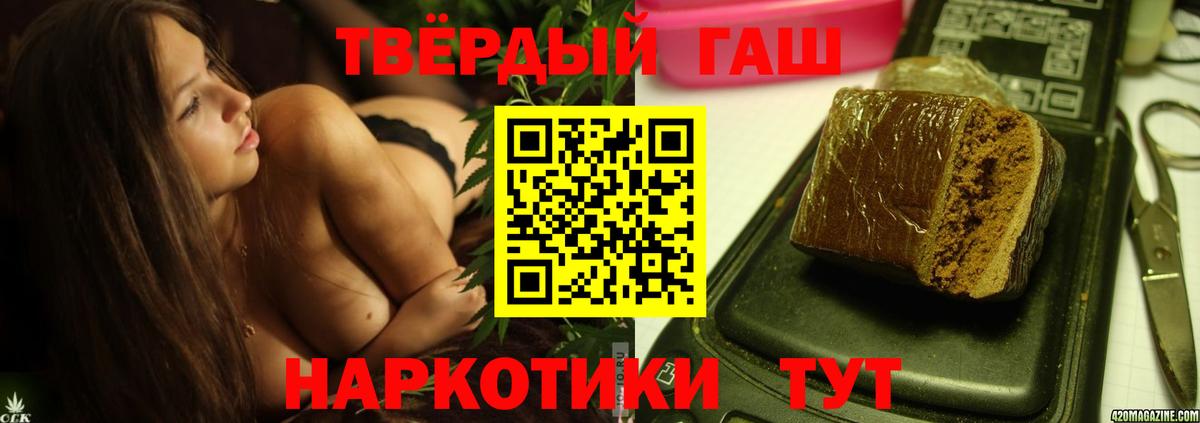 Гашиш гашик Мценск