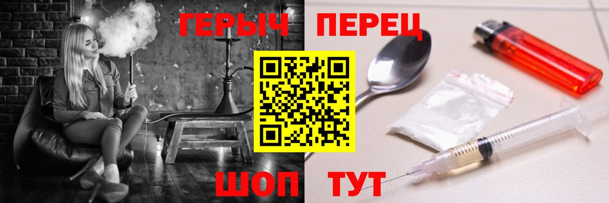 Мценск  ГЕРОИН белый  Вход с VPN 