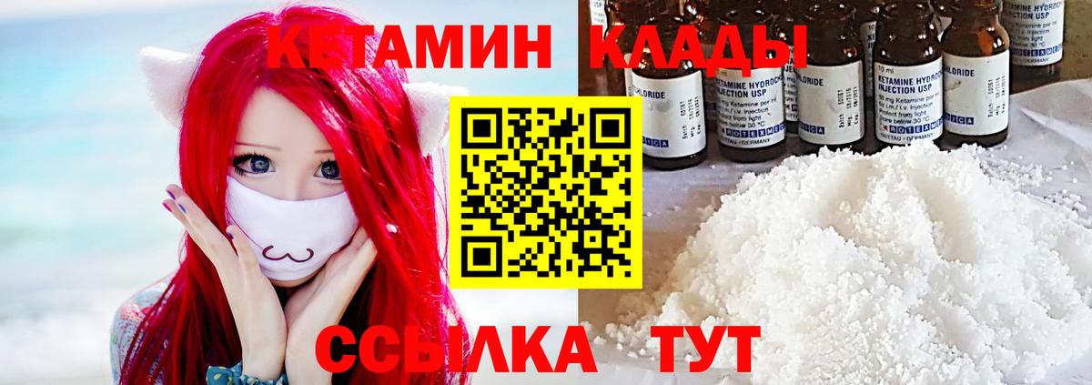 КЕТАМИН ketamine  Кетамин VHQ  Мценск  Вход с VPN 