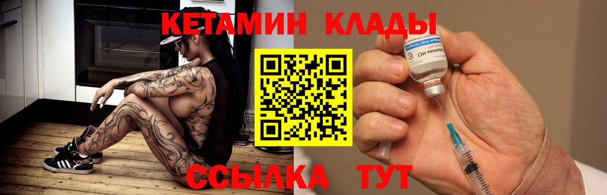 Кетамин VHQ Мценск