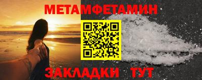меф Славянск-на-Кубани