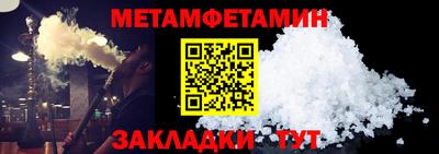 меф Славянск-на-Кубани