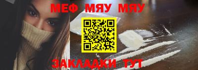 меф Славянск-на-Кубани