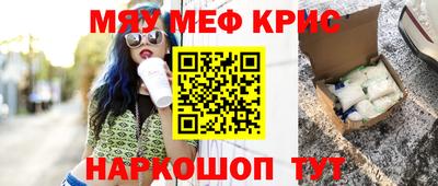 меф Славянск-на-Кубани