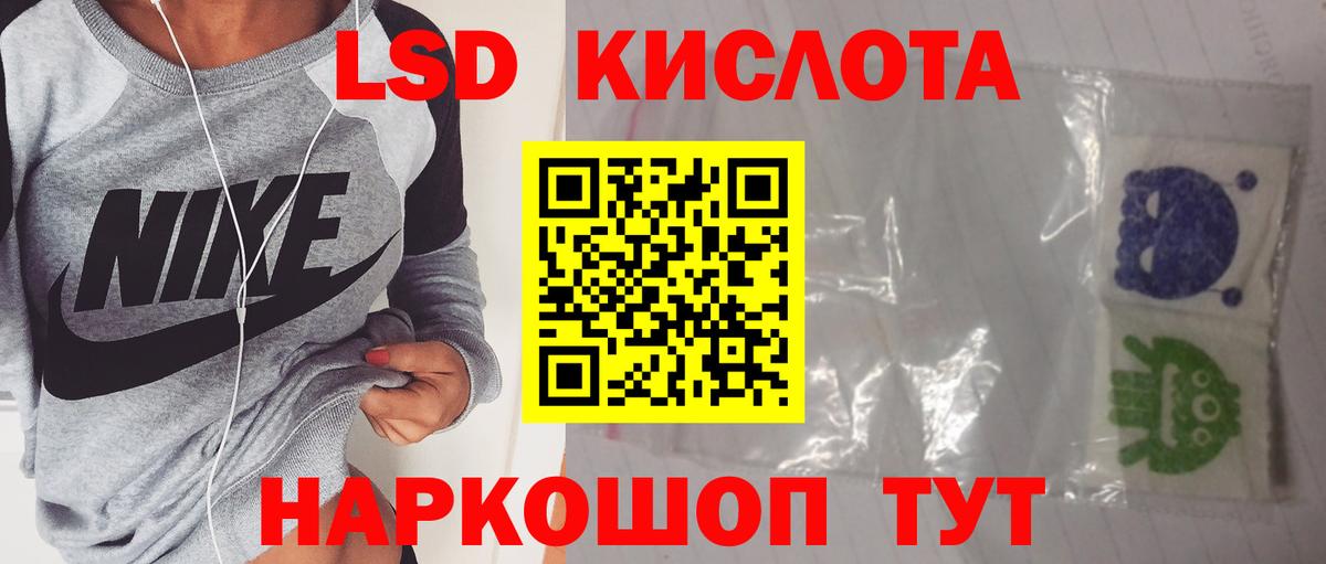 LSD-25 экстази ecstasy  Вход с VPN  Мценск  Лсд 25 экстази кислота 