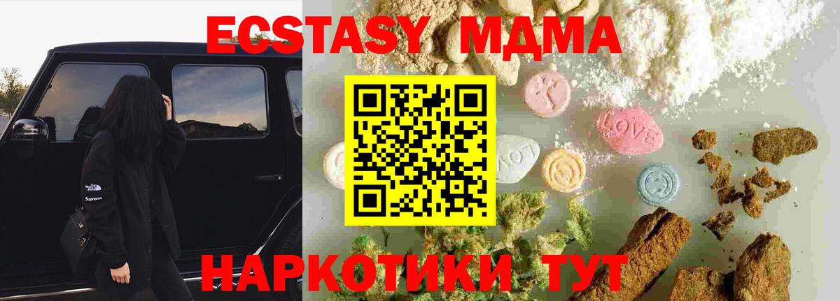 MDMA  Вход с VPN  Мценск  МДМА Molly  MDMA кристаллы 