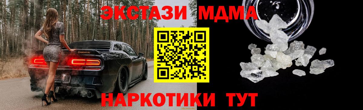 COCAIN  Конопля  ГАШ  Мефедрон кристаллы  Вход с VPN  A PVP СОЛЬ   Мценск  ГАШ 