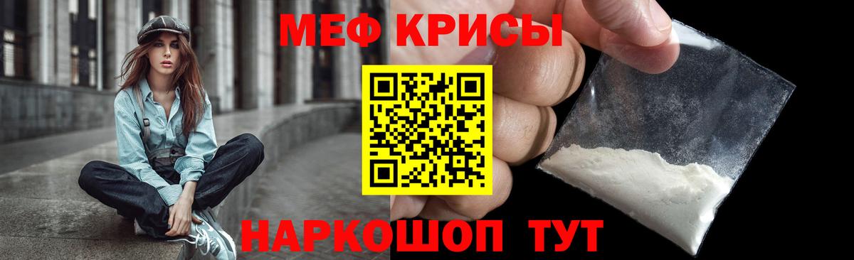 Мценск  где продают наркотики  МЕФ VHQ  Вход с VPN  ссылка на мегу ССЫЛКА  Меф  Мефедрон кристаллы 