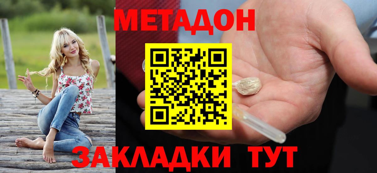 МЕТАДОН мёд Мценск