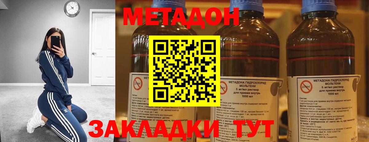 сайты даркнета наркотические препараты    рабочий сайт  МЕТАДОН кристалл  Вход с VPN  Метадон кристалл  Мценск 