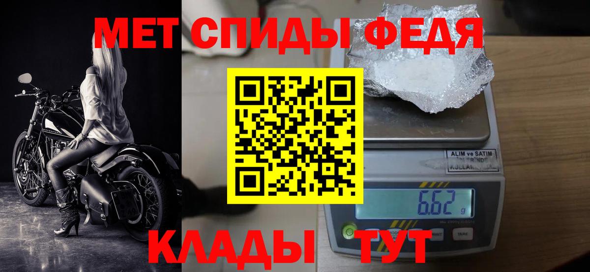 Первитин Methamphetamine Мценск