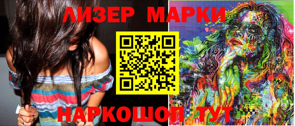 Мценск  Марки N-bome 1,5мг  Вход с VPN 