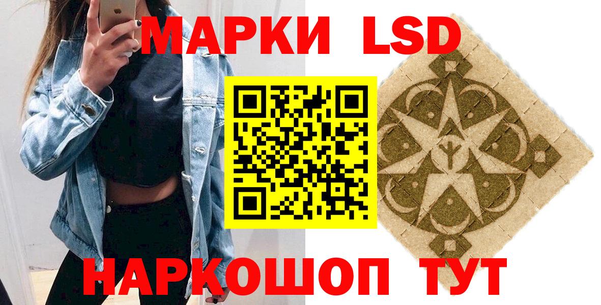 Наркотические марки 1500мкг Мценск