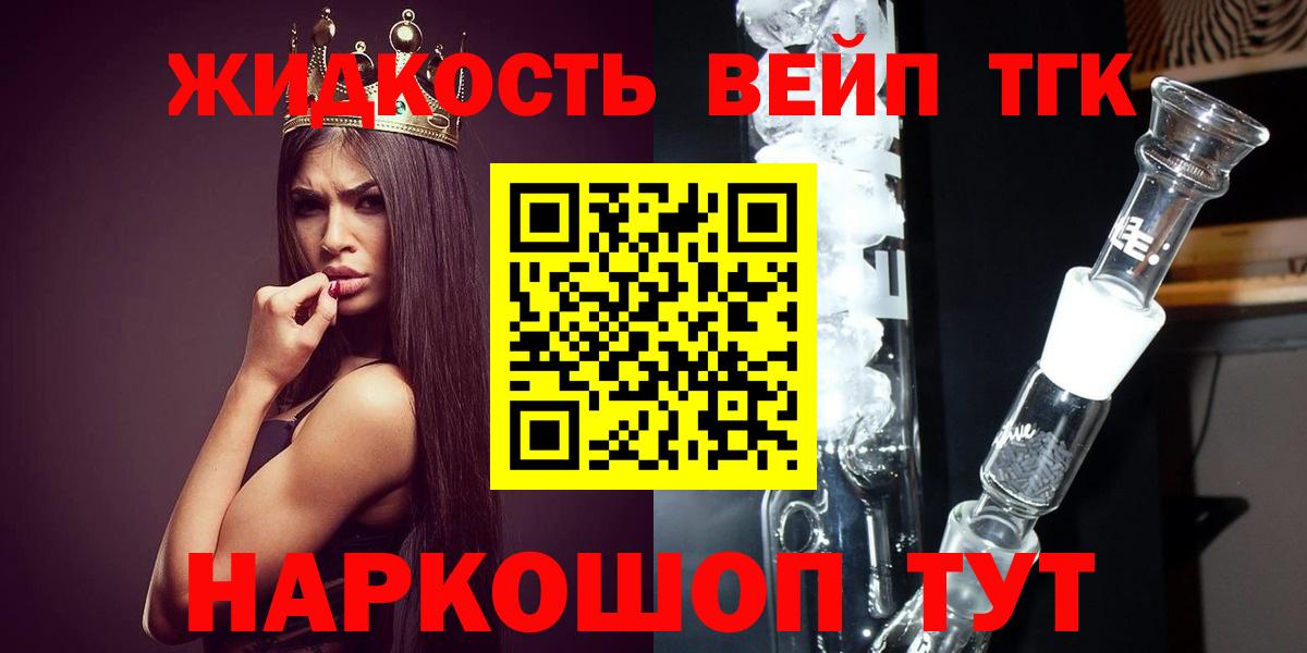 ТГК концентрат Мценск