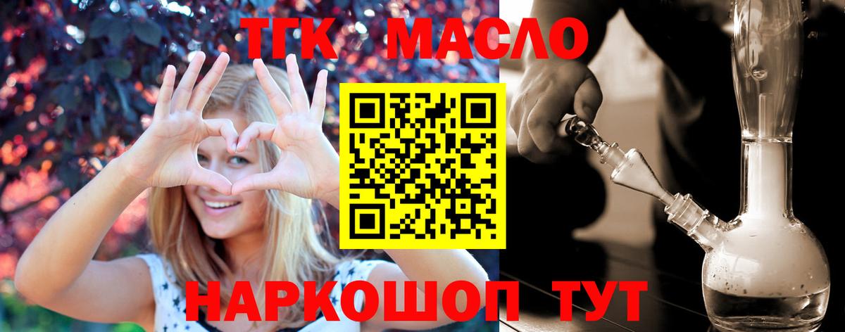 ТГК Wax  ТГК Wax  наркотики  Мценск  Вход с VPN 